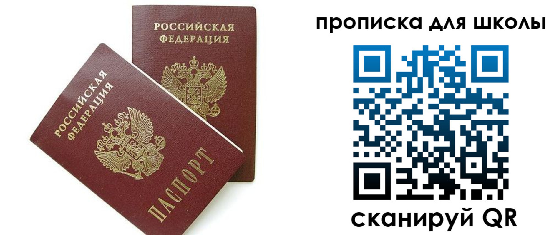 прописка для кредита в Твери